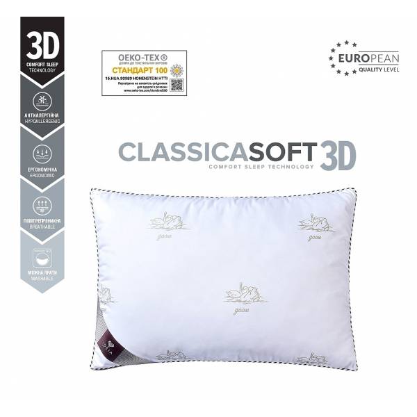 Подушка трикамерна - Classica Soft 3D