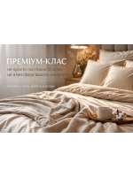 Постільна білизна преміум-класу — більше, ніж просто тканина