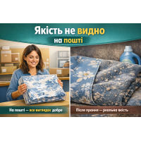 Оплата при отриманні не гарантує якість